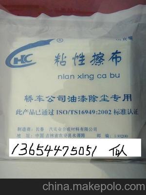高端粘性擦布 噴漆除塵專用粘塵布 汽車廠涂裝線專供圖片,高端粘性擦布 噴漆除塵專用粘塵布 汽車廠涂裝線專供圖片大全,長春一汽實(shí)業(yè)合成材料-